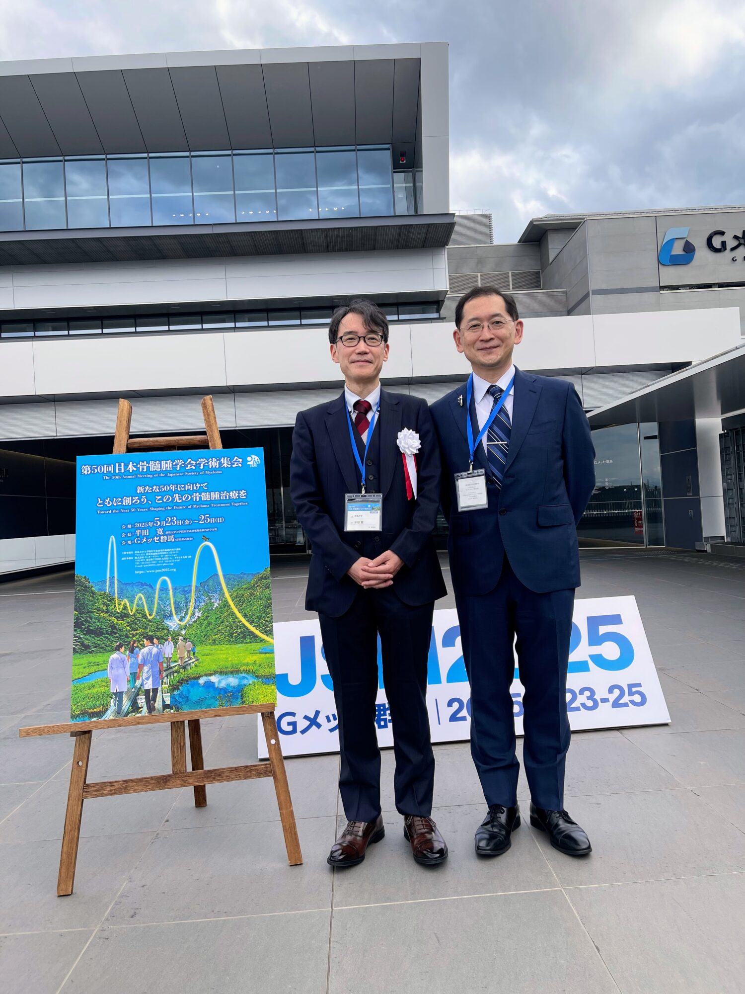 第50回日本骨髄腫学会学術集会 開催のご報告 - 獨協医科大学血液内科